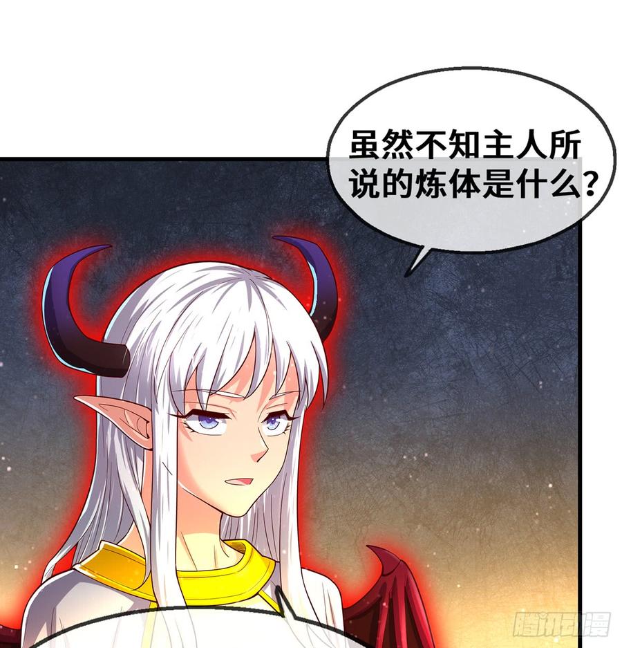 氪金大佬 - 被监视了？ - 第72张图