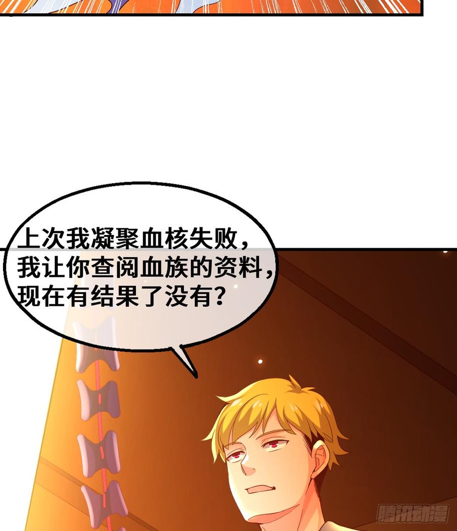 氪金大佬 - 被监视了？ - 第63张图