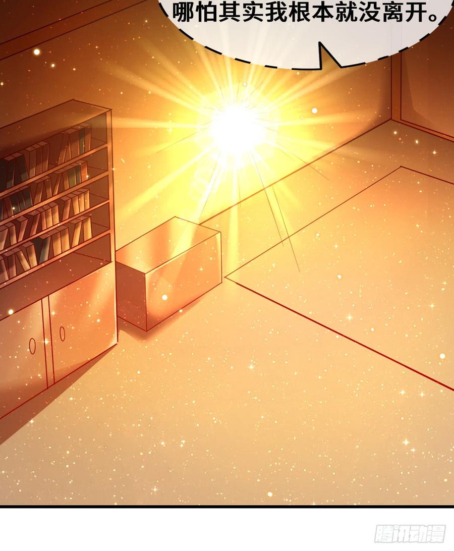 氪金大佬 - 被监视了？ - 第55张图