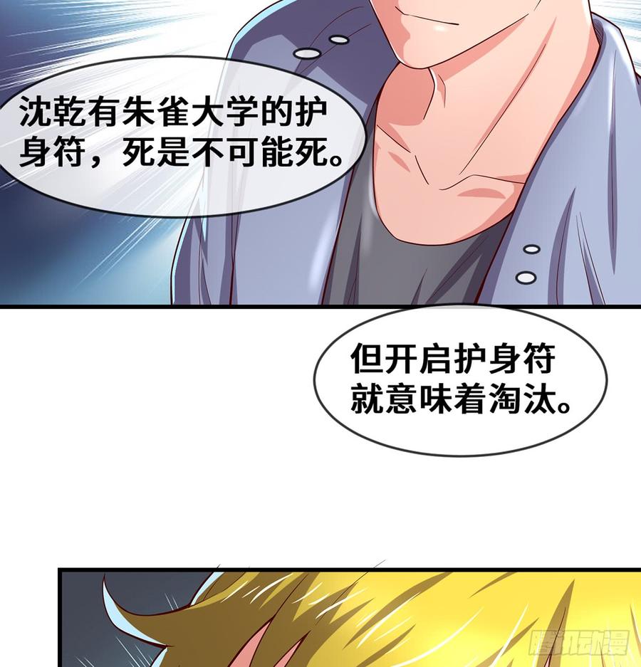 氪金大佬 - 被监视了？ - 第74张图