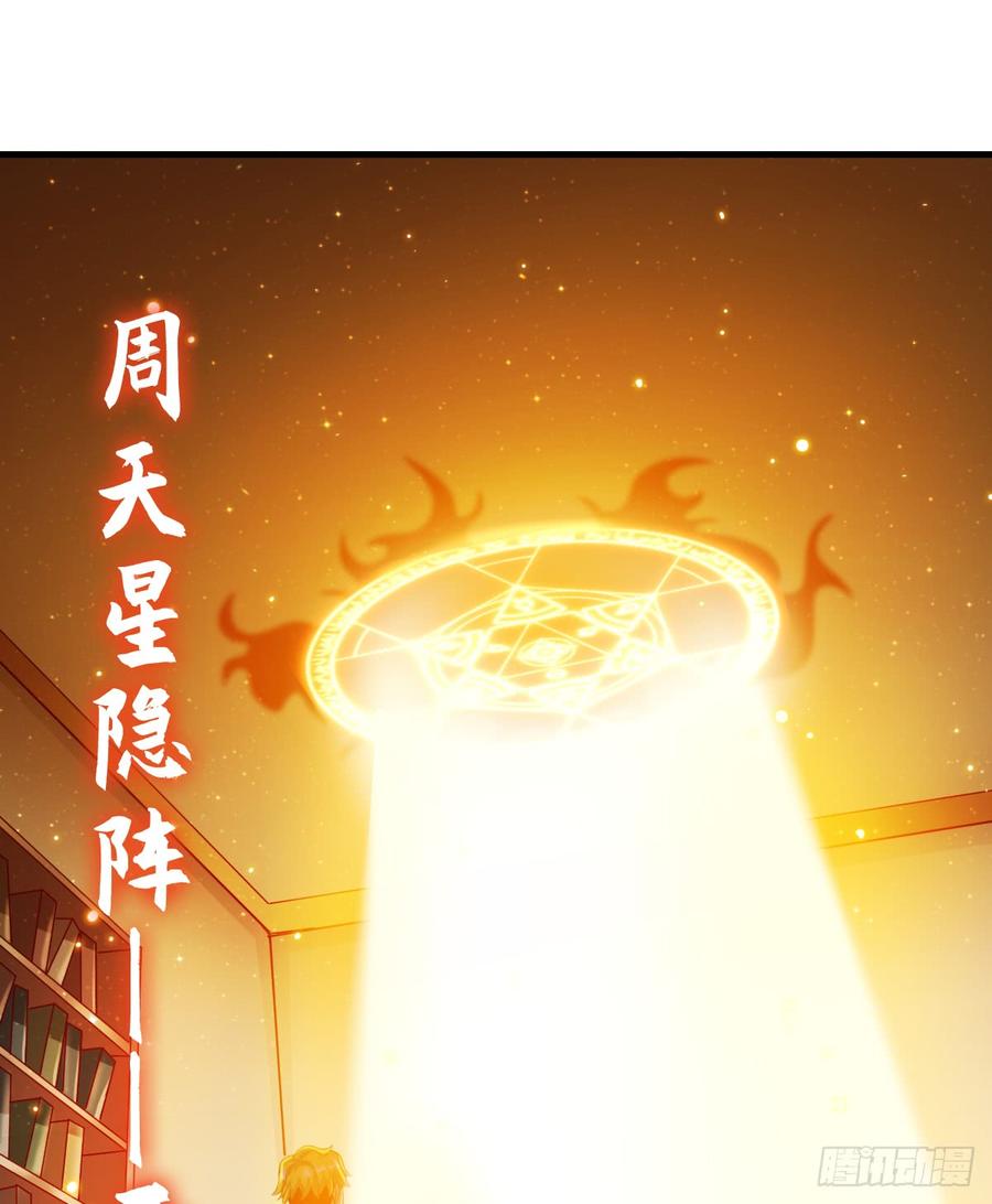 氪金大佬 - 被监视了？ - 第51张图