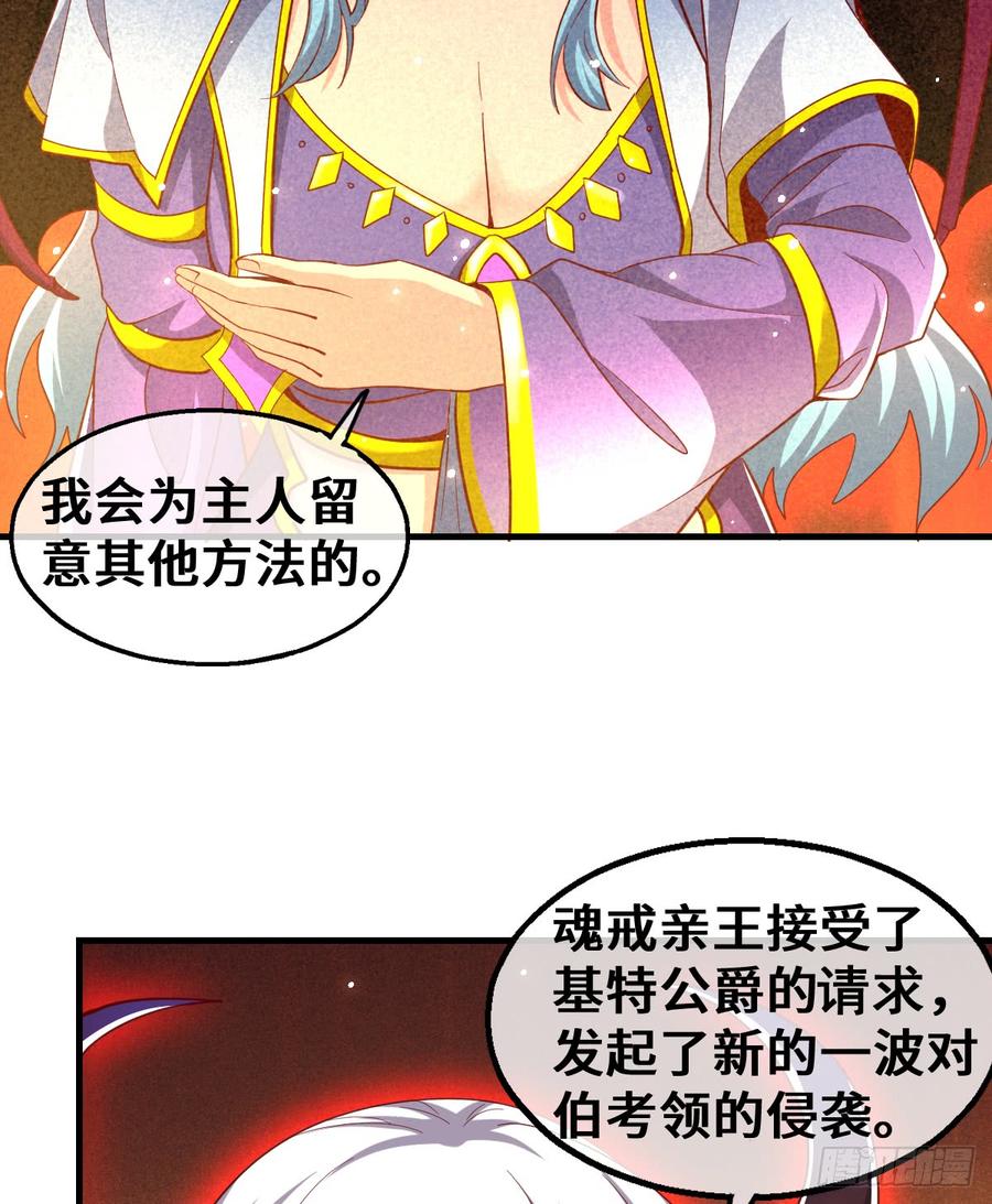 氪金大佬 - 被监视了？ - 第69张图