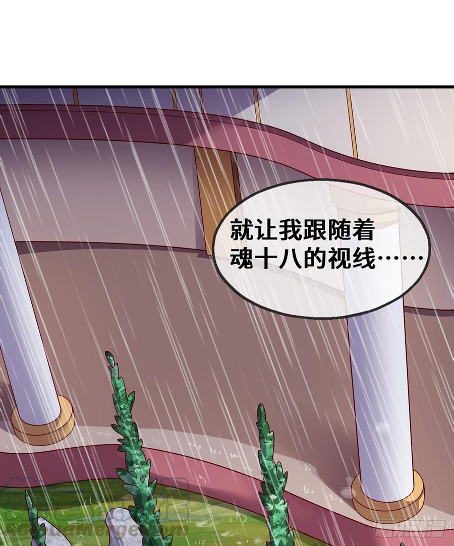 氪金大佬 - 被监视了？ - 第43张图