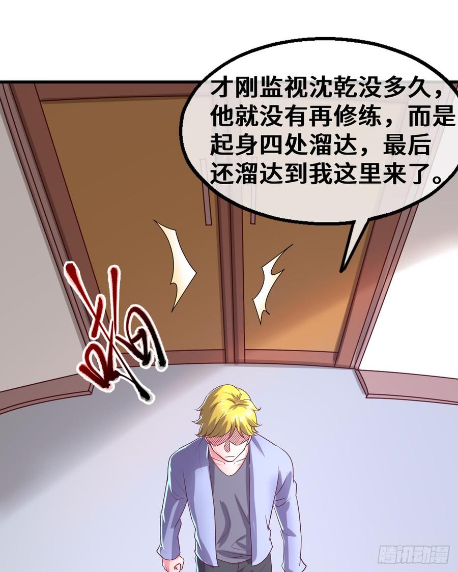 氪金大佬 - 被监视了？ - 第35张图