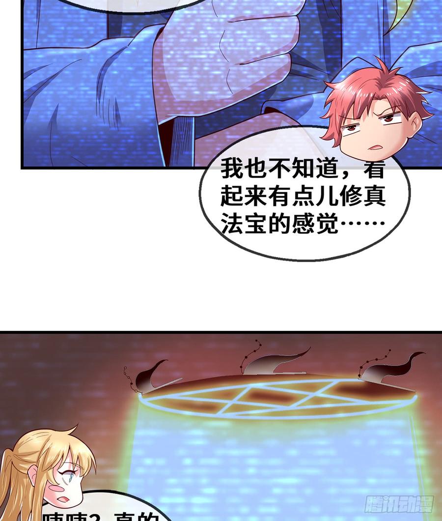 氪金大佬 - 被监视了？ - 第81张图