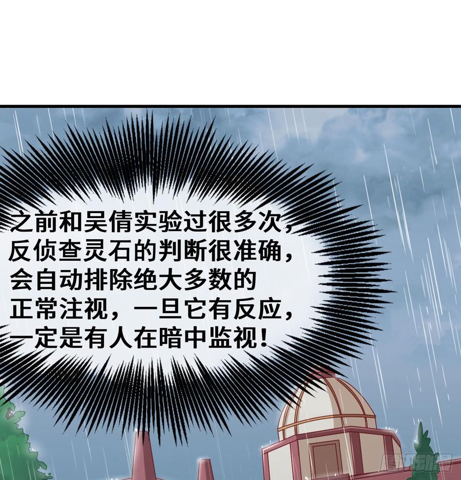 氪金大佬 - 被监视了？ - 第3张图