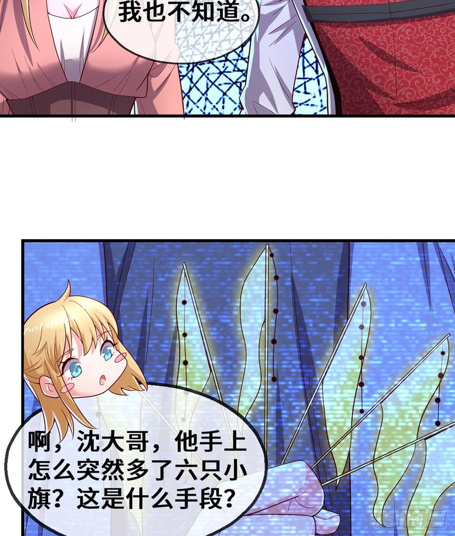 氪金大佬 - 被监视了？ - 第80张图