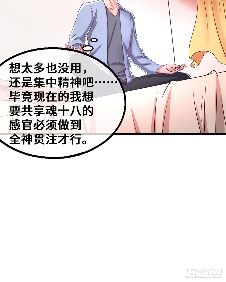 氪金大佬 - 被监视了？ - 第42张图