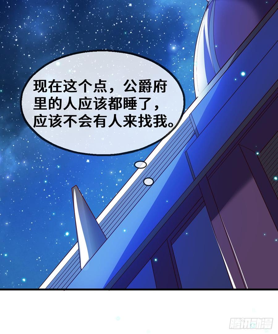 氪金大佬 - 被监视了？ - 第47张图