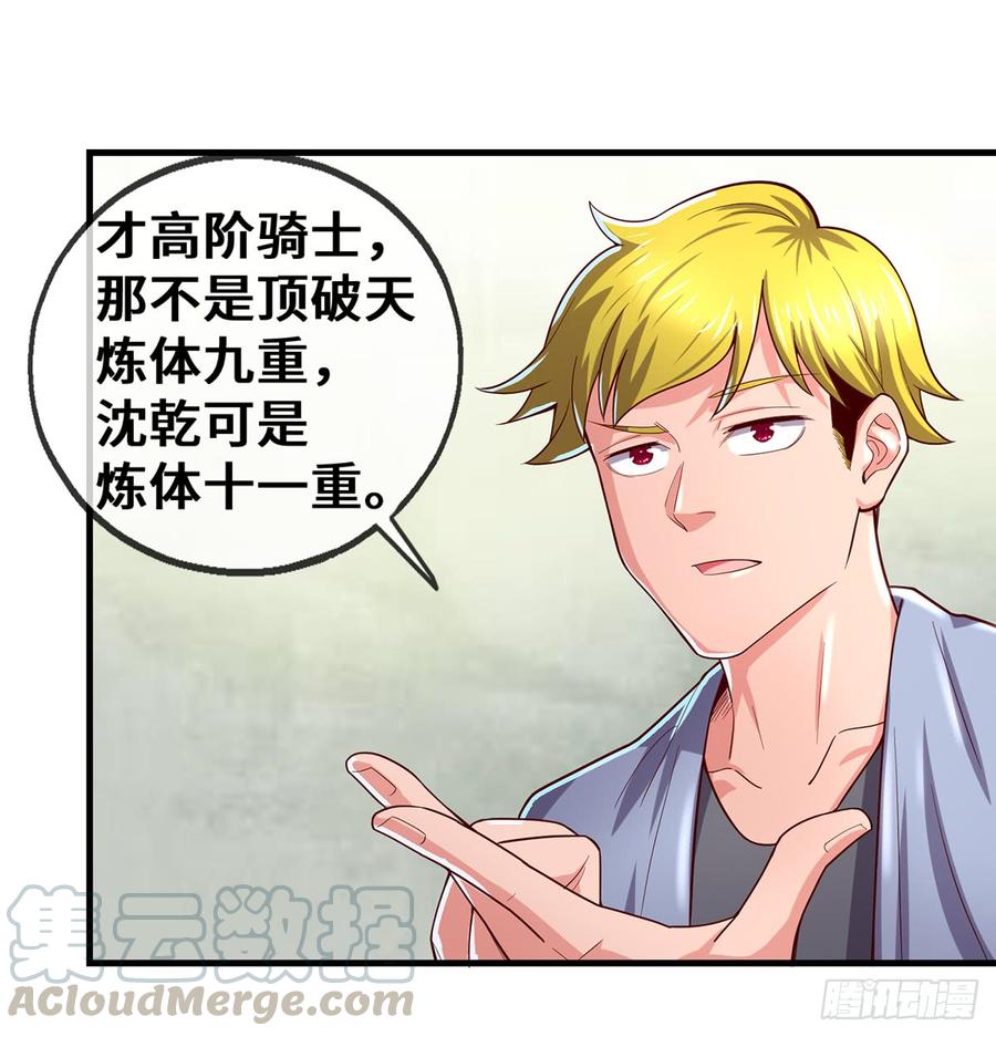 氪金大佬 - 被监视了？ - 第71张图