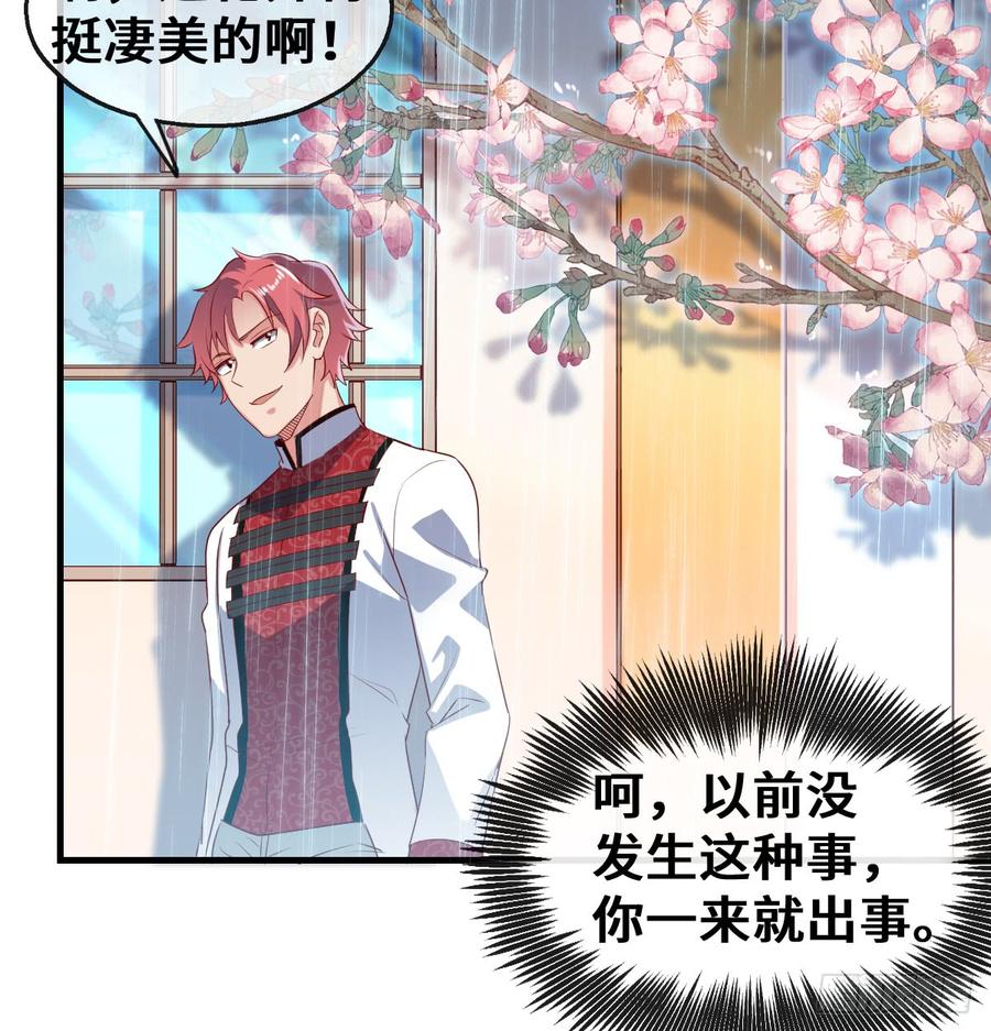 氪金大佬 - 被监视了？ - 第13张图