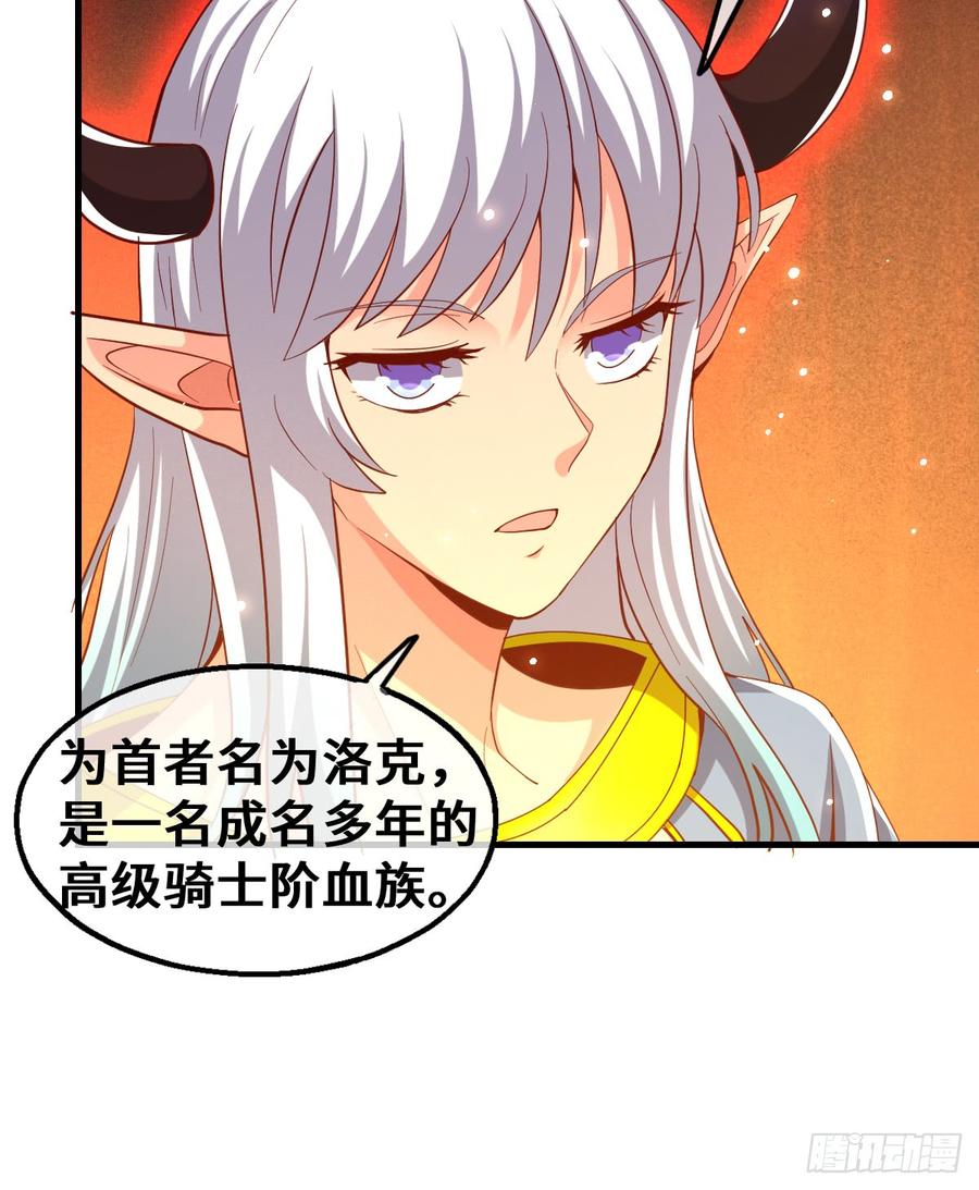 氪金大佬 - 被监视了？ - 第70张图