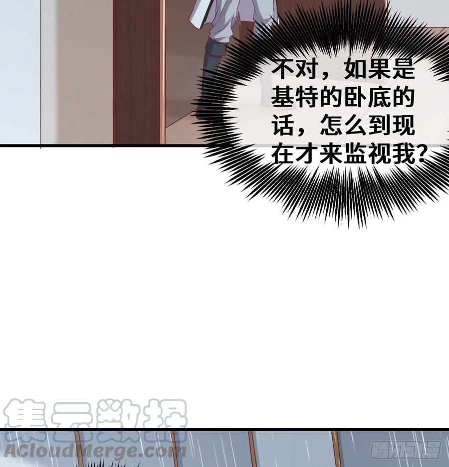 氪金大佬 - 被监视了？ - 第8张图