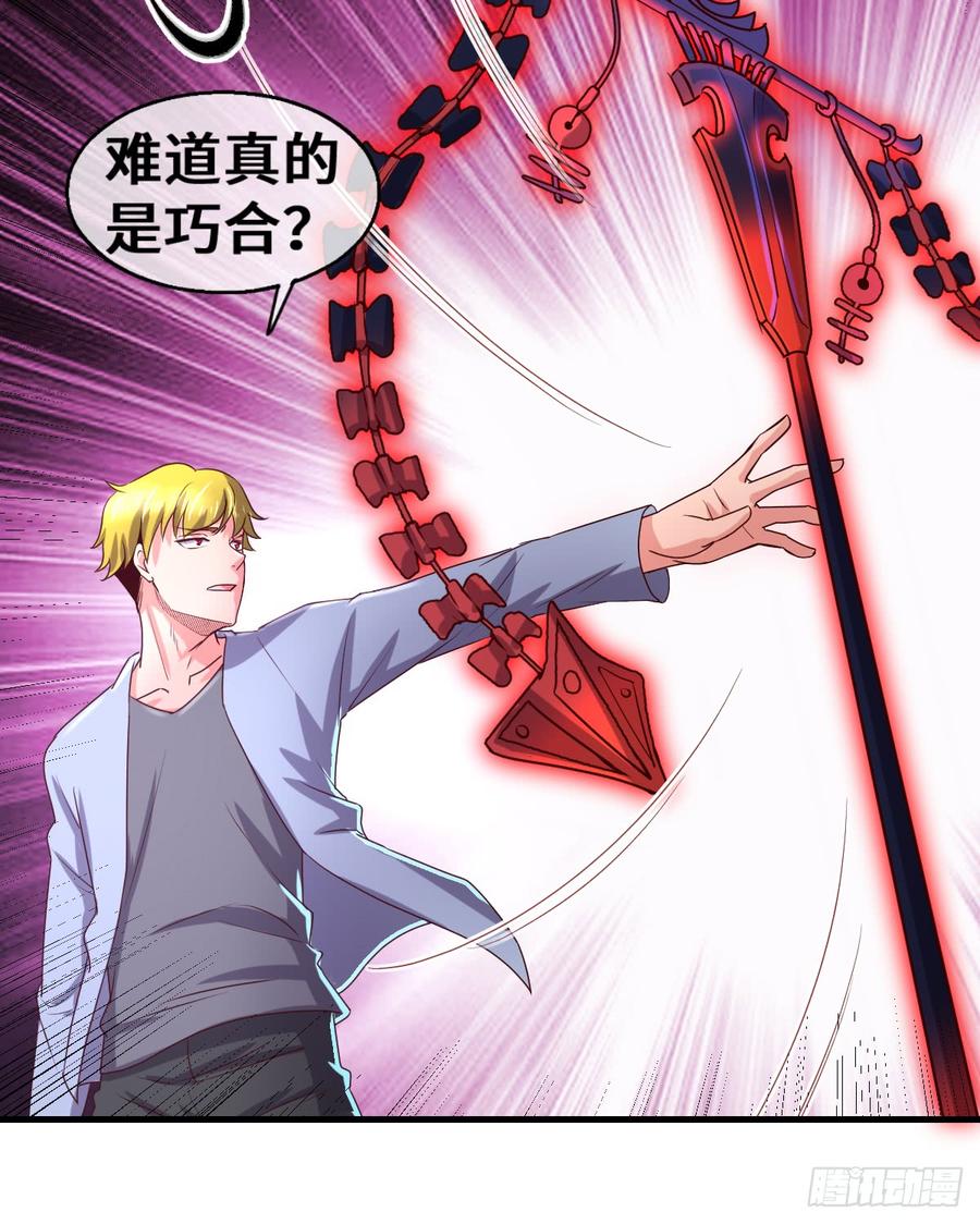 氪金大佬 - 被监视了？ - 第38张图