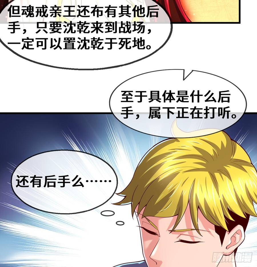 氪金大佬 - 被监视了？ - 第73张图