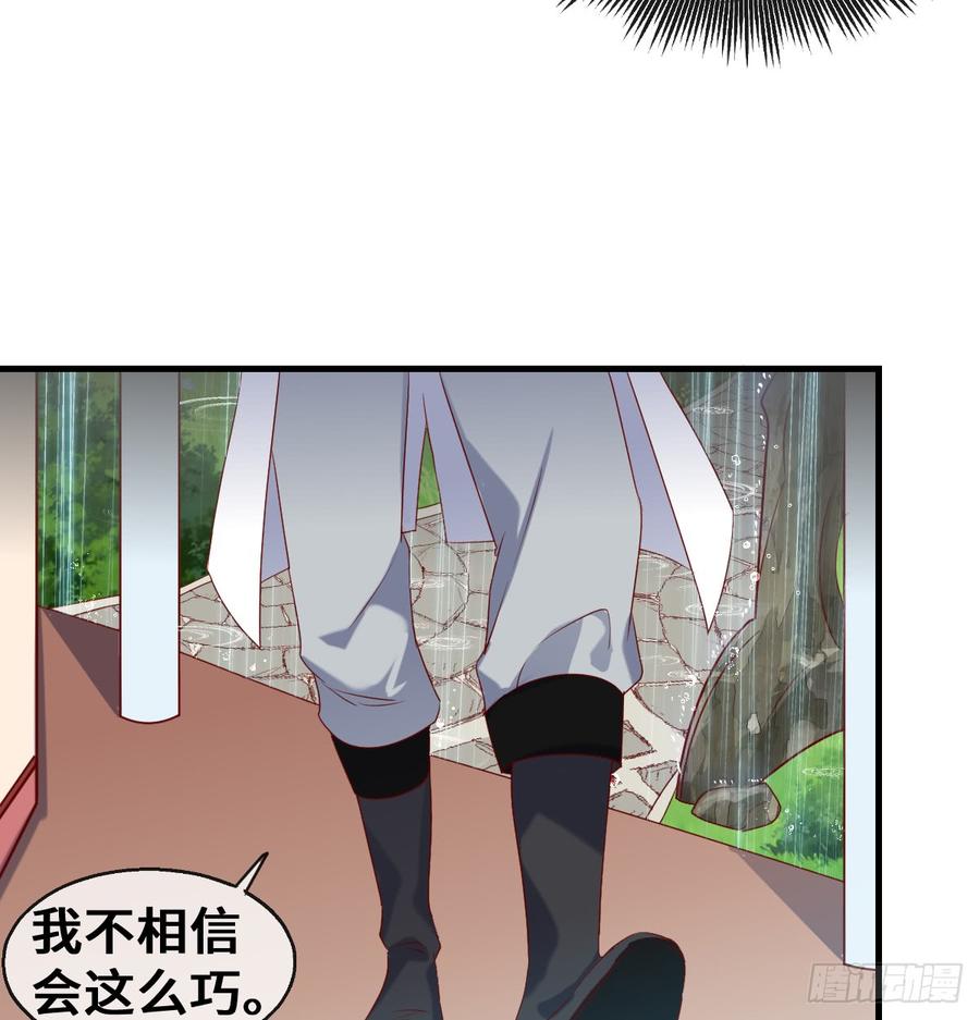 氪金大佬 - 被监视了？ - 第14张图