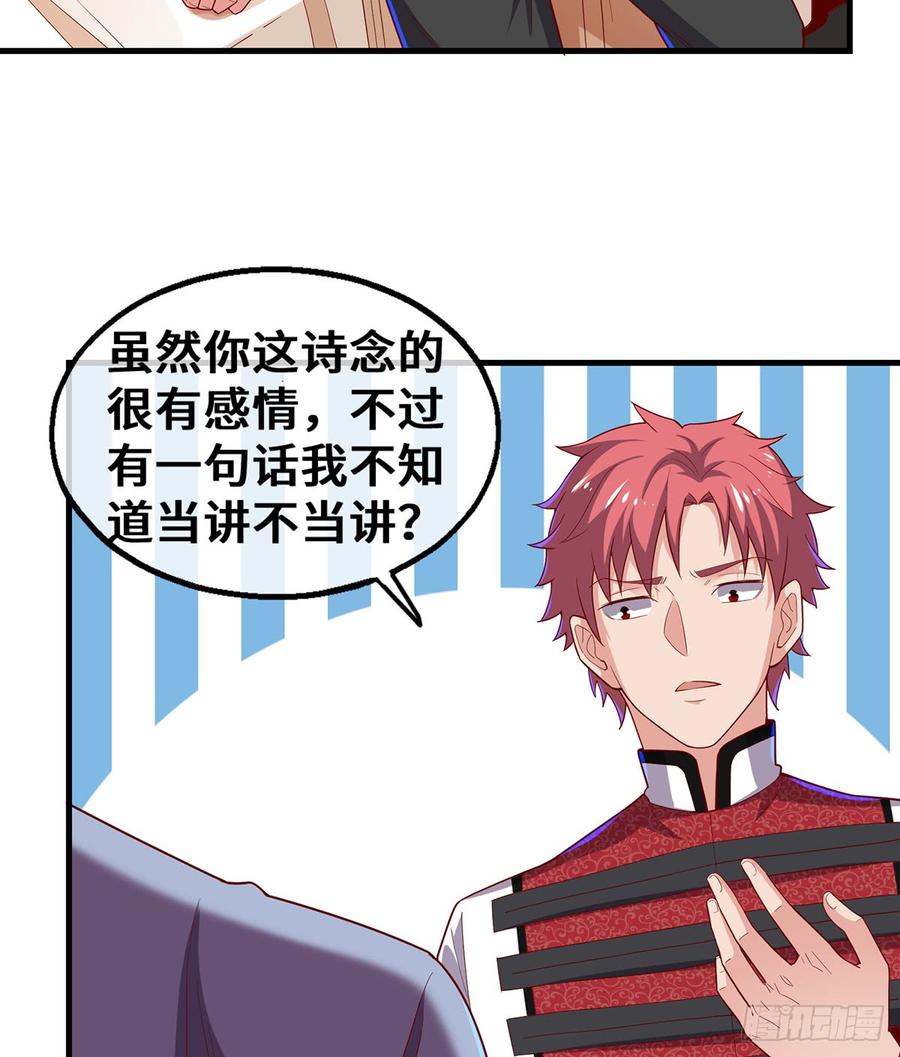 氪金大佬 - 被监视了？ - 第28张图