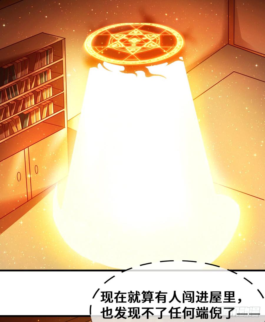 氪金大佬 - 被监视了？ - 第54张图