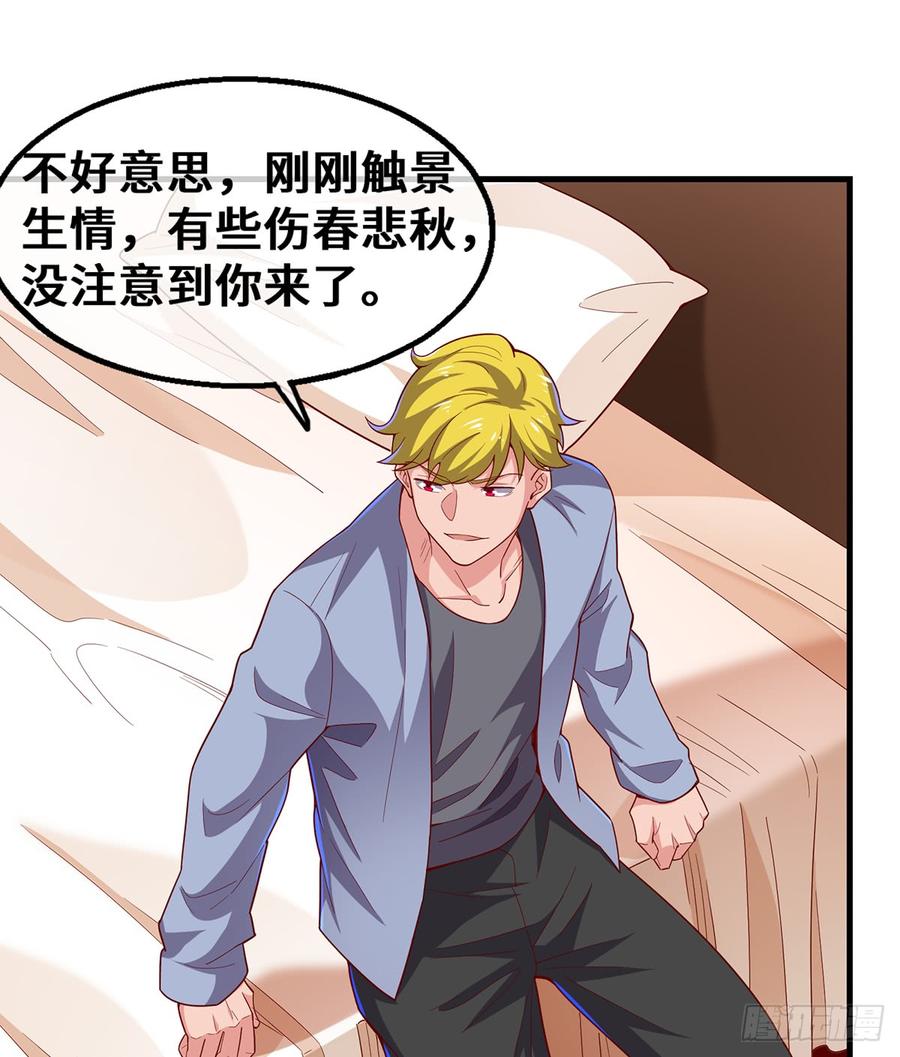 氪金大佬 - 被监视了？ - 第27张图