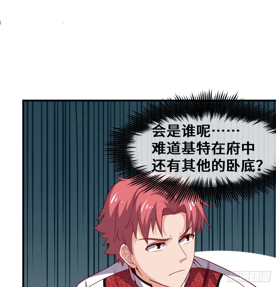 氪金大佬 - 被监视了？ - 第5张图