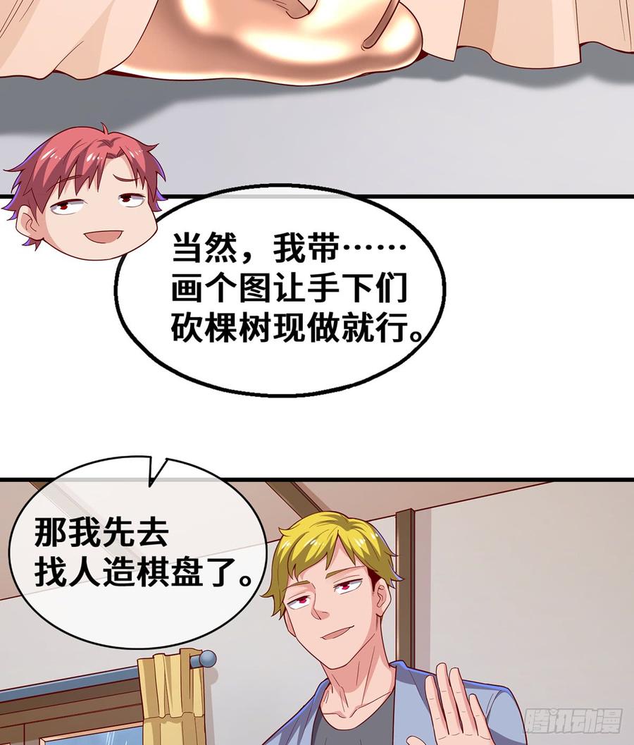 氪金大佬 - 被监视了？ - 第33张图