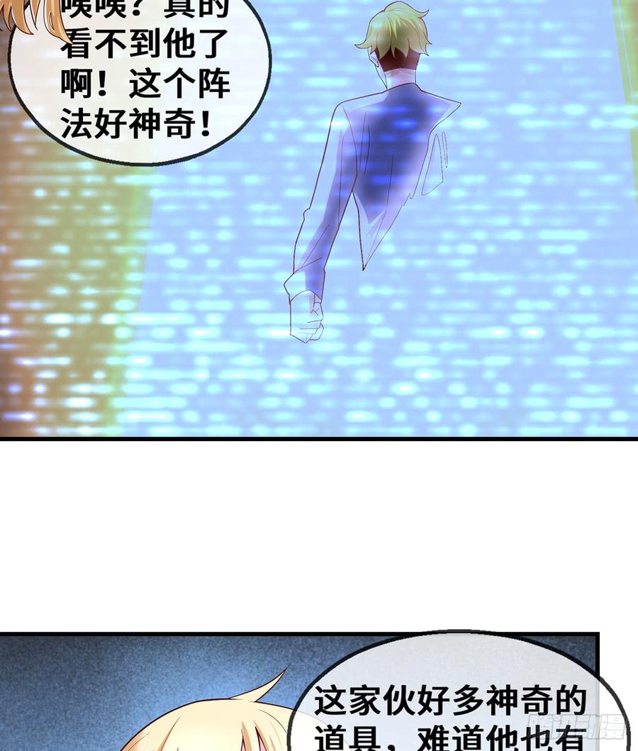 氪金大佬 - 被监视了？ - 第82张图