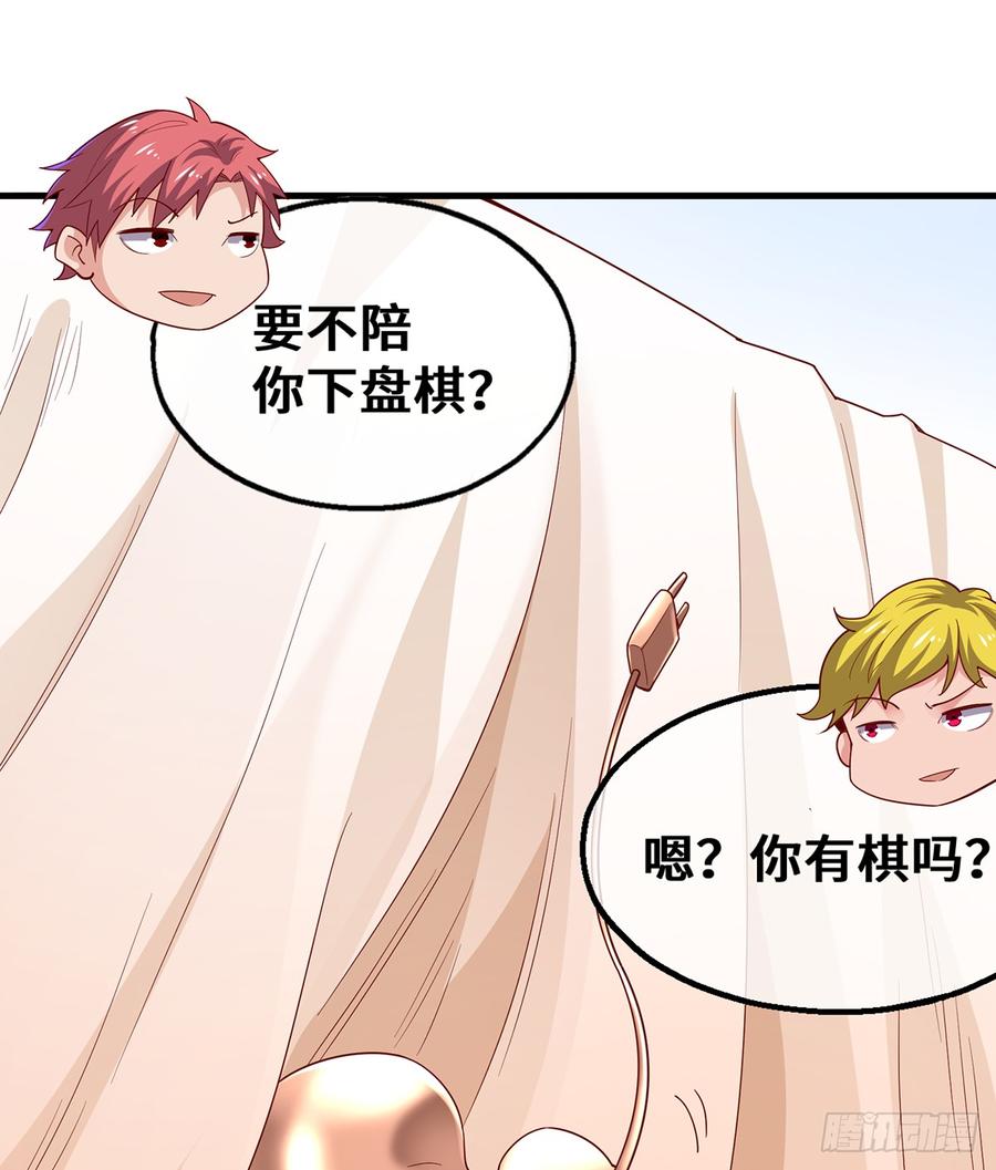 氪金大佬 - 被监视了？ - 第32张图