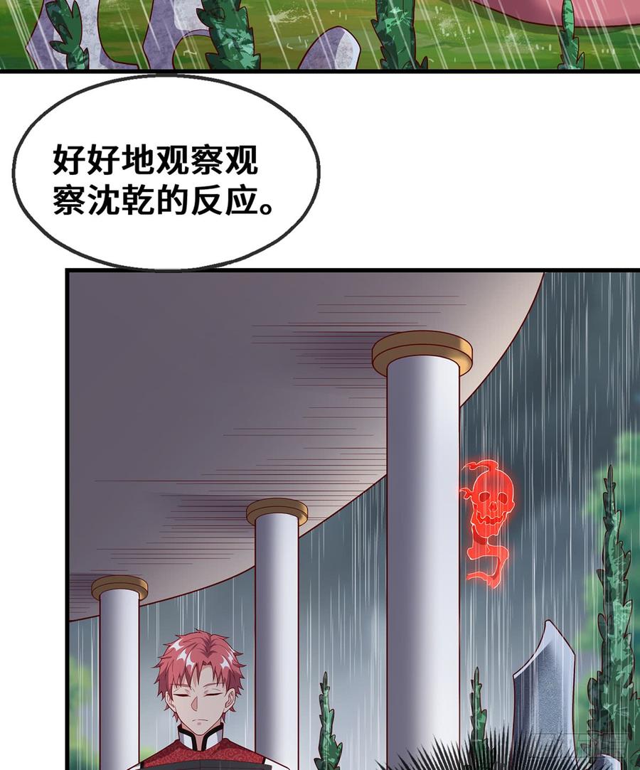 氪金大佬 - 被监视了？ - 第44张图