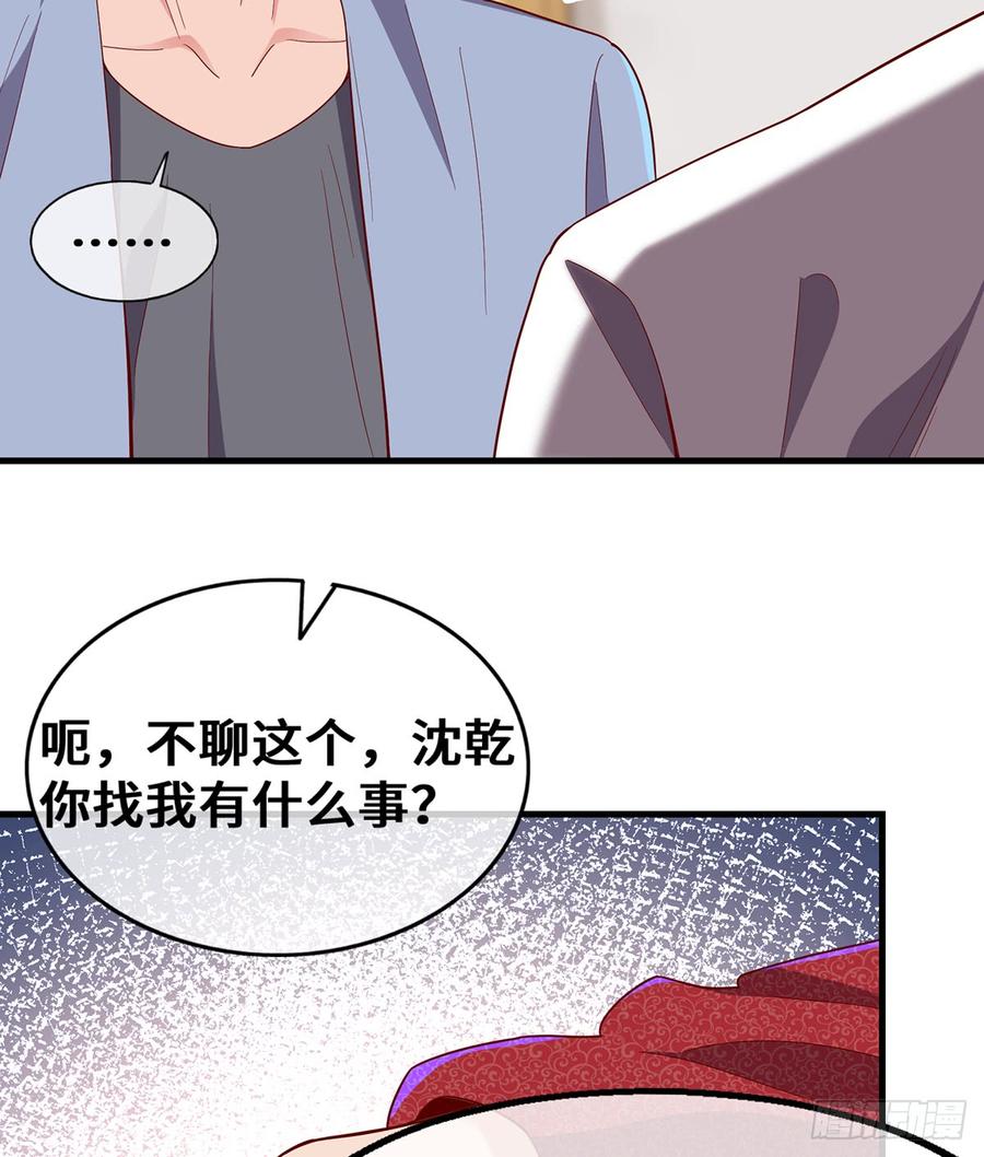 氪金大佬 - 被监视了？ - 第30张图