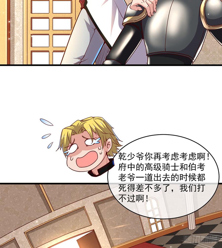 氪金大佬 - 基特公爵的考验 - 第26张图