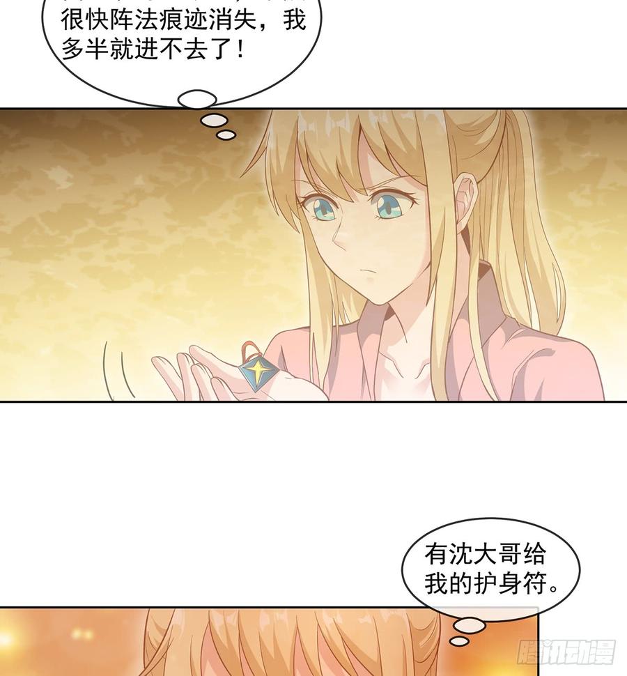 氪金大佬 - 基特公爵的考验 - 第49张图