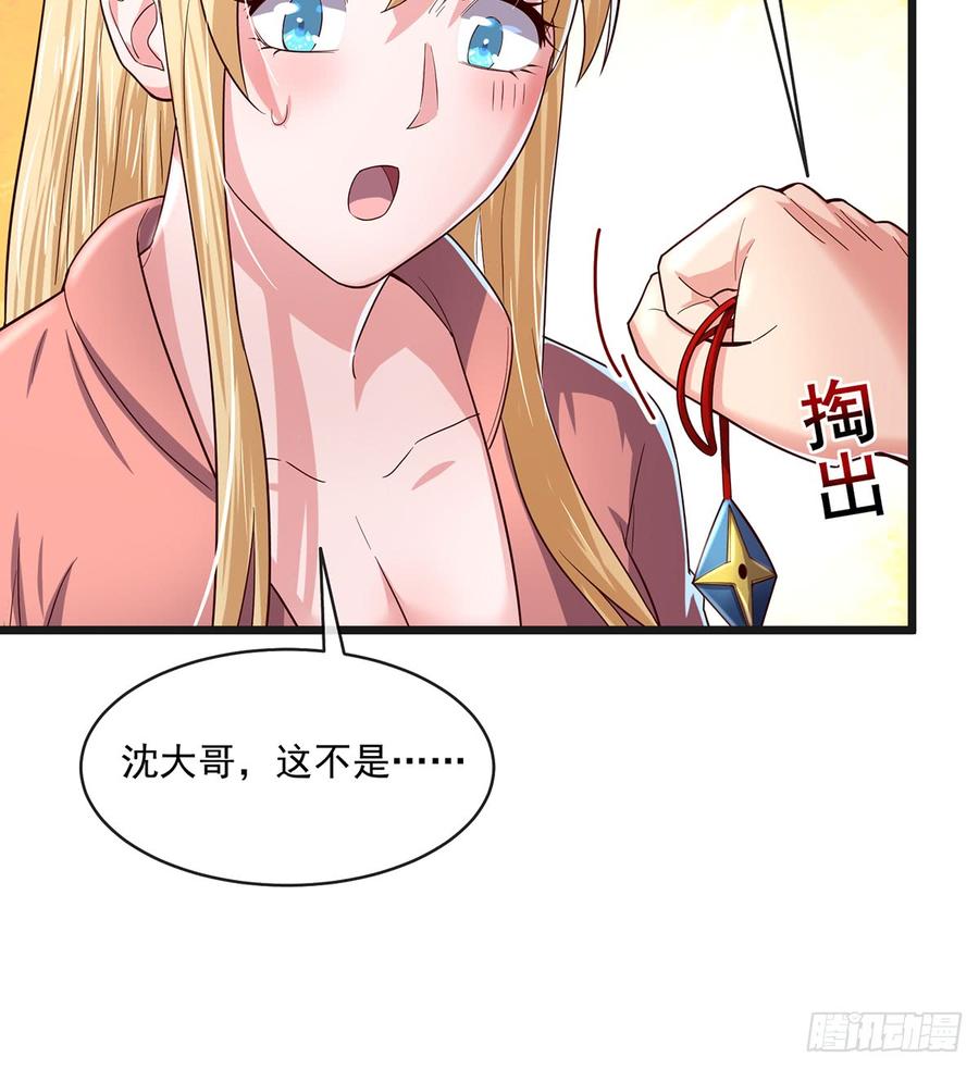 氪金大佬 - 基特公爵的考验 - 第37张图