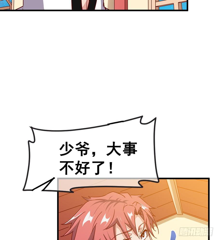 氪金大佬 - 基特公爵的考验 - 第9张图