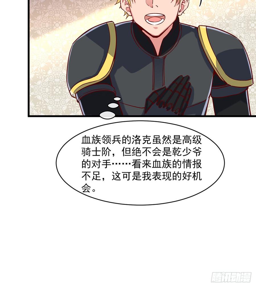 氪金大佬 - 基特公爵的考验 - 第17张图