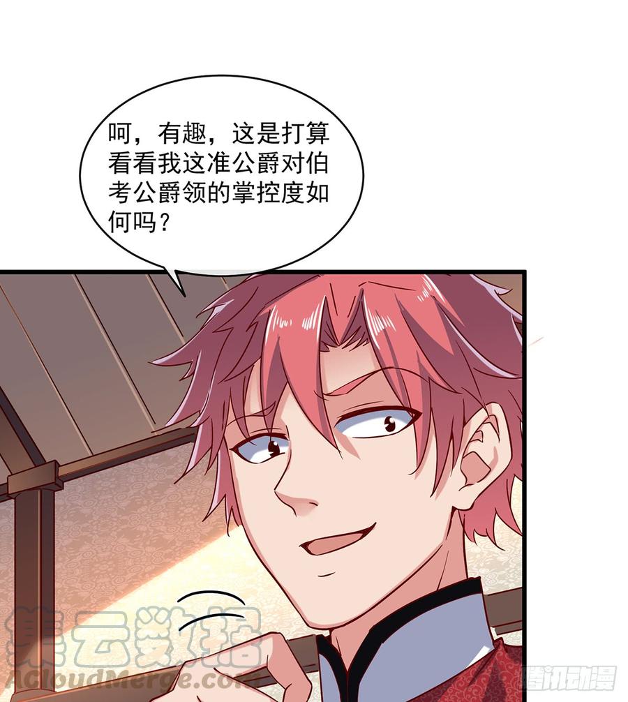 氪金大佬 - 基特公爵的考验 - 第15张图