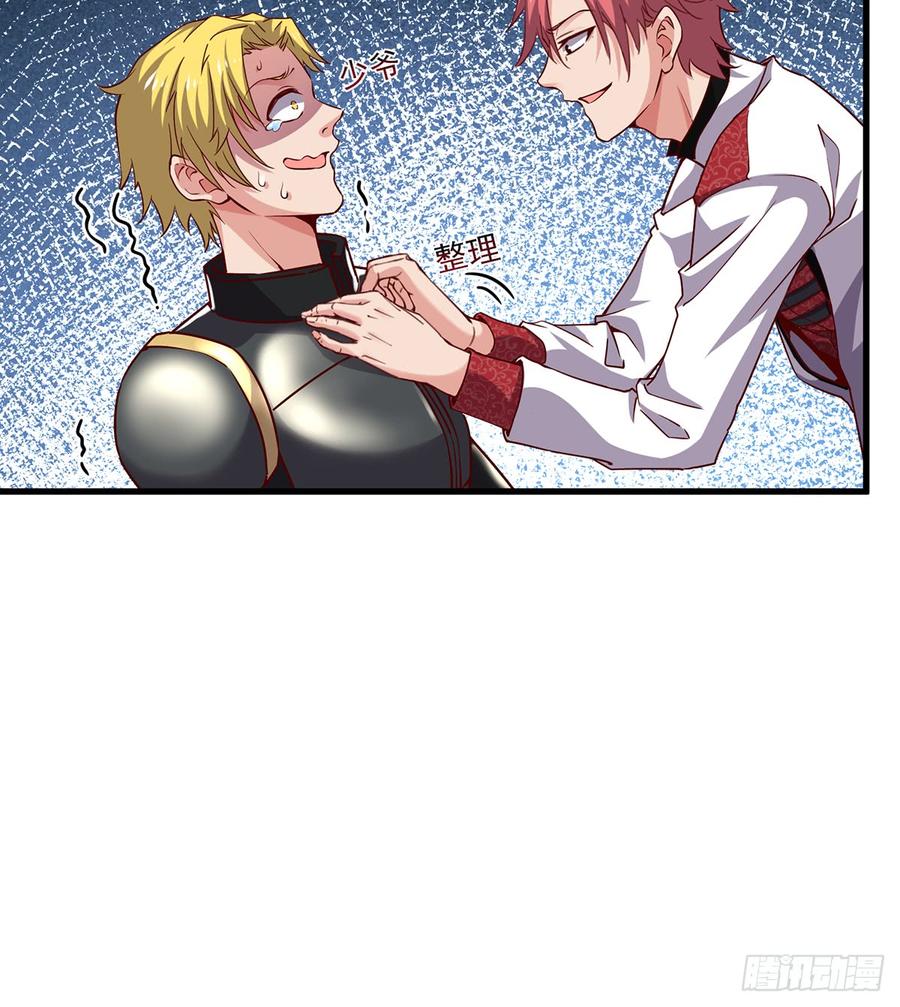 氪金大佬 - 基特公爵的考验 - 第23张图