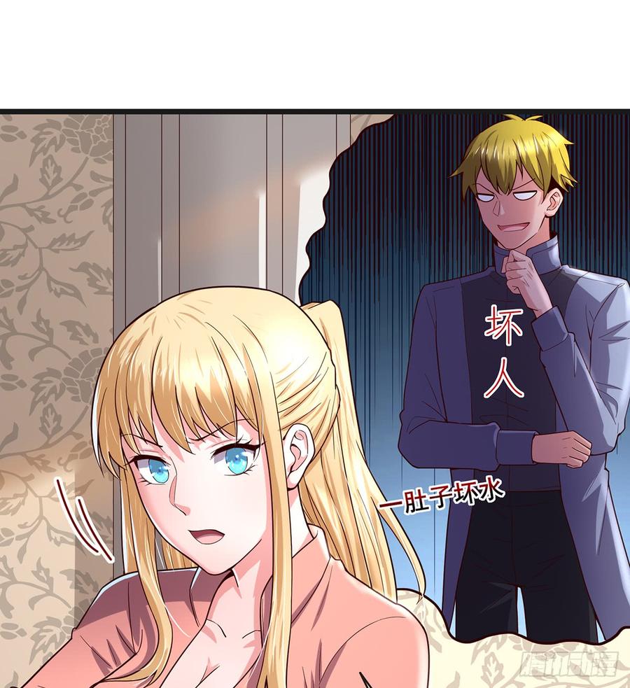 氪金大佬 - 基特公爵的考验 - 第32张图