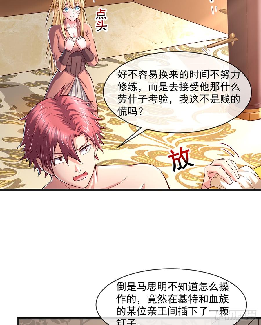 氪金大佬 - 基特公爵的考验 - 第75张图