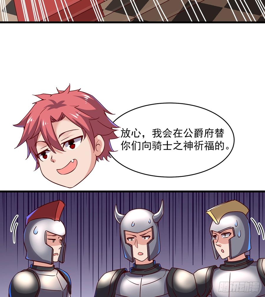 氪金大佬 - 基特公爵的考验 - 第28张图