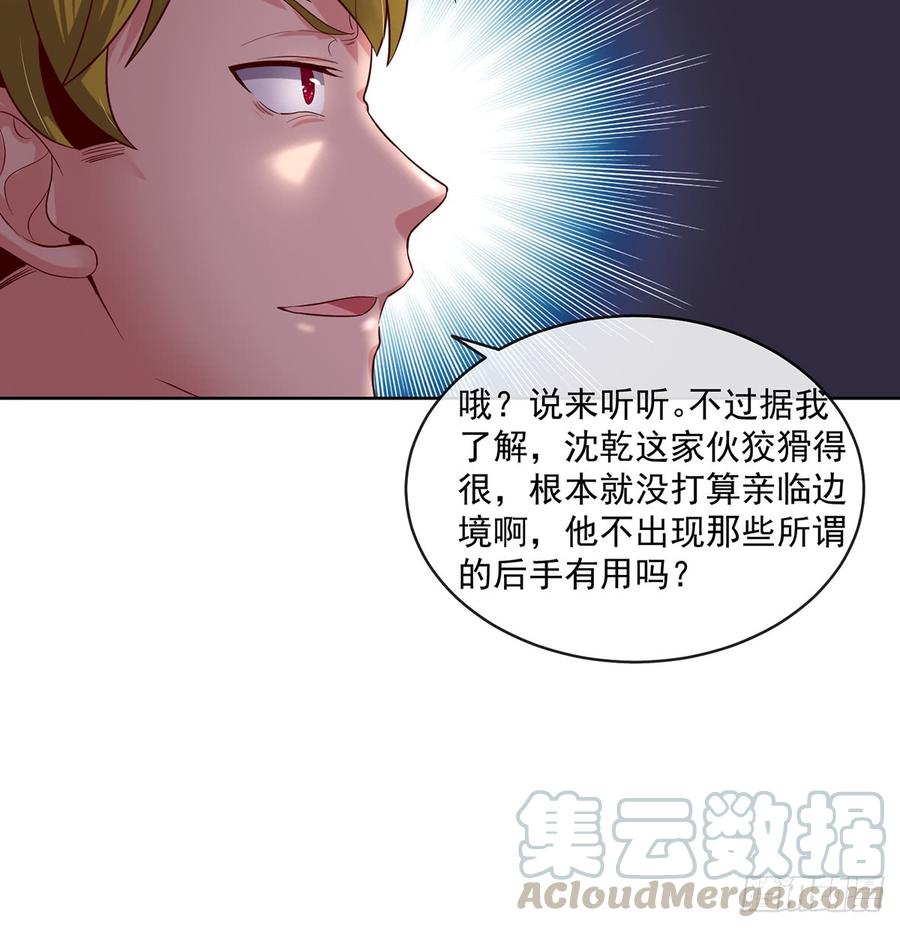 氪金大佬 - 基特公爵的考验 - 第64张图