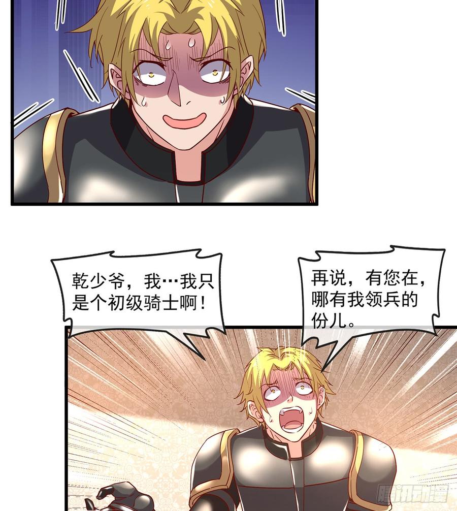 氪金大佬 - 基特公爵的考验 - 第20张图