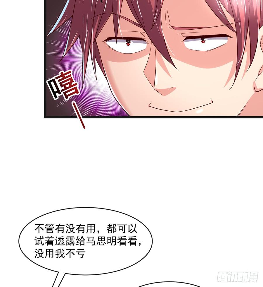 氪金大佬 - 基特公爵的考验 - 第79张图