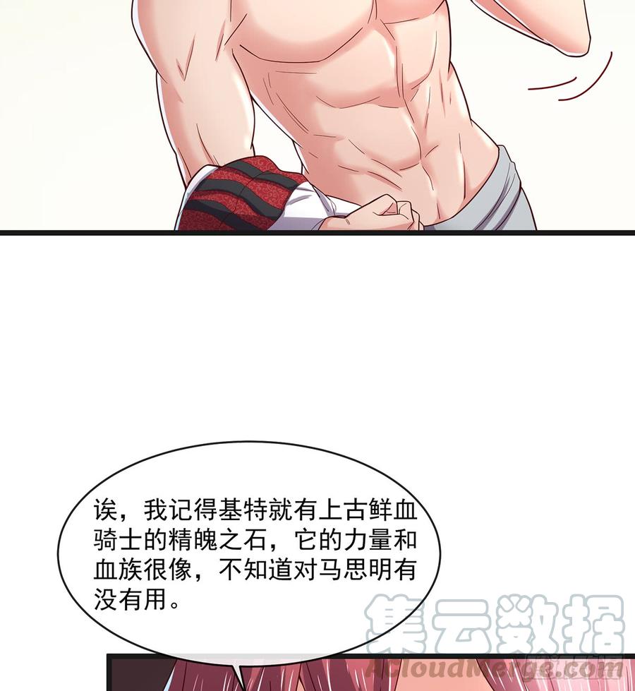 氪金大佬 - 基特公爵的考验 - 第78张图