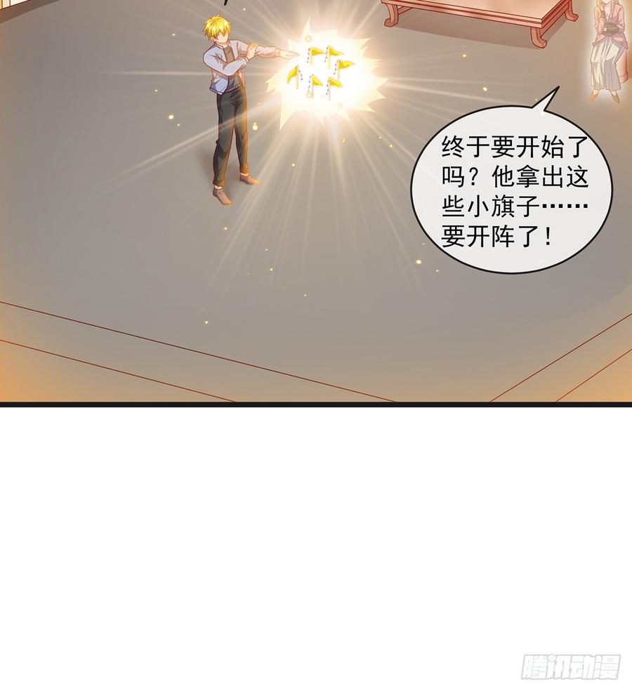 氪金大佬 - 基特公爵的考验 - 第45张图