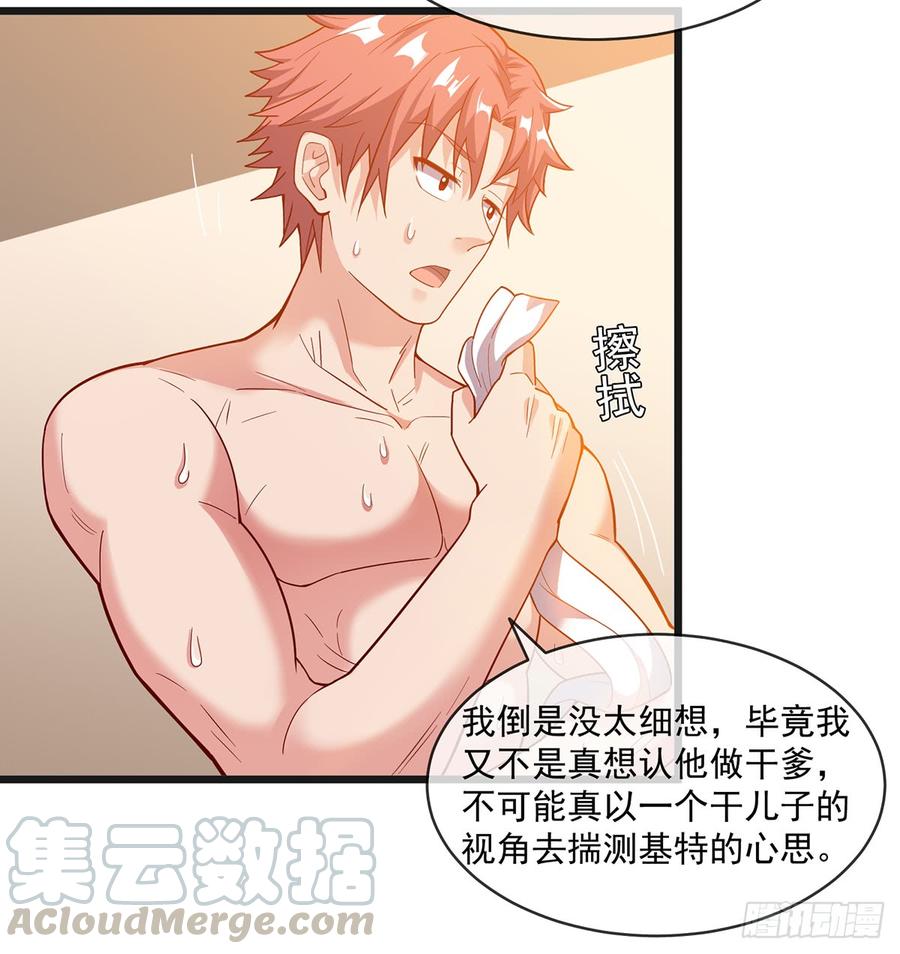 氪金大佬 - 基特公爵的考验 - 第71张图