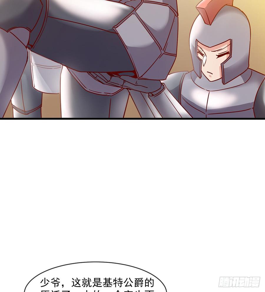 氪金大佬 - 基特公爵的考验 - 第6张图