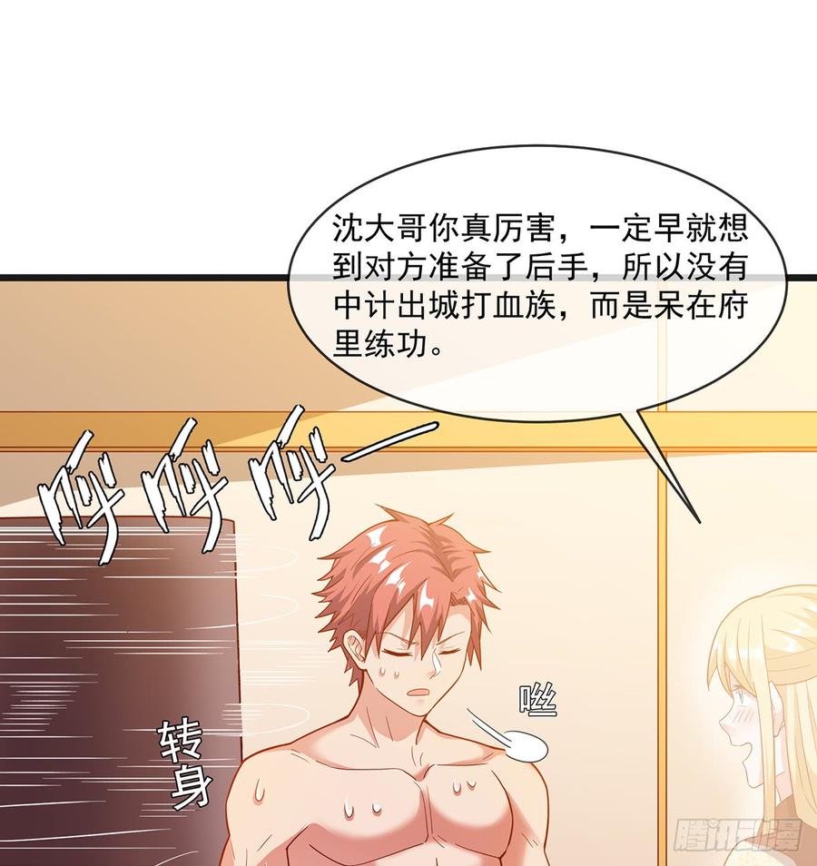 氪金大佬 - 基特公爵的考验 - 第69张图