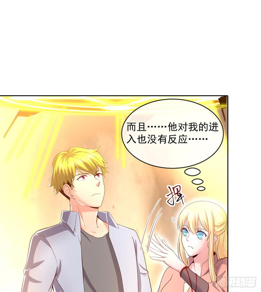 氪金大佬 - 基特公爵的考验 - 第53张图