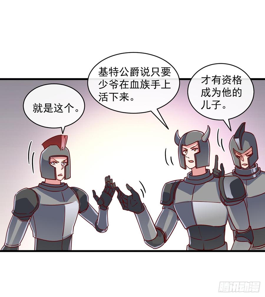 氪金大佬 - 基特公爵的考验 - 第14张图