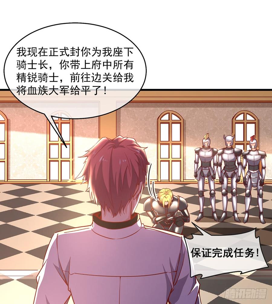 氪金大佬 - 基特公爵的考验 - 第18张图